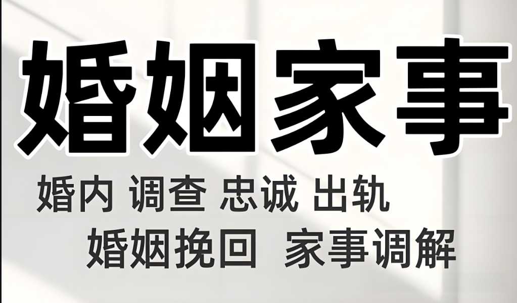 杭州调查取证公司：丈夫出轨,要如何搜集丈夫有小三的证据