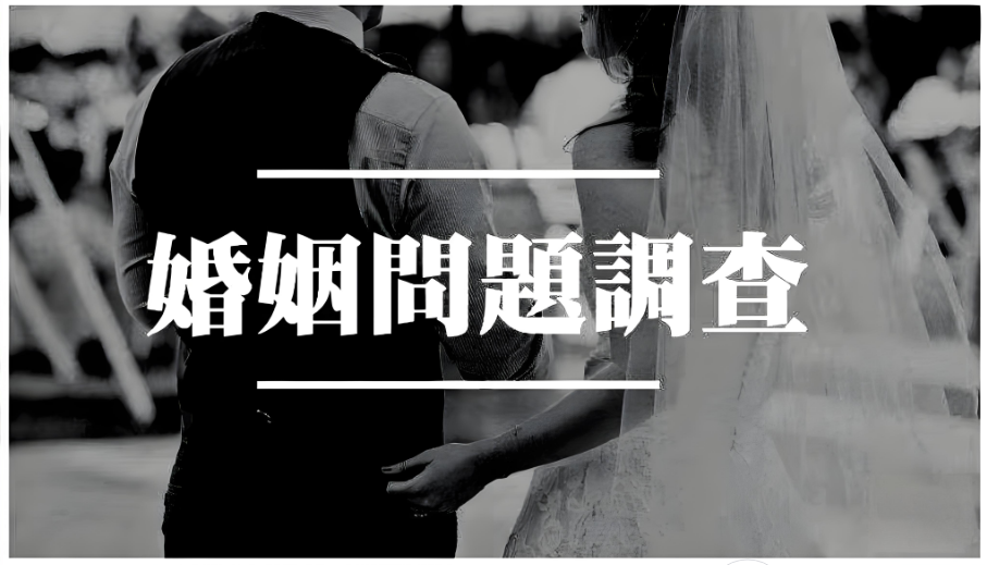 杭州婚姻调查取证：小三的妻子离婚怎么判