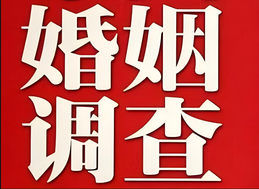 杭州婚姻调查取证：婚前安置房写媳妇名字有效吗