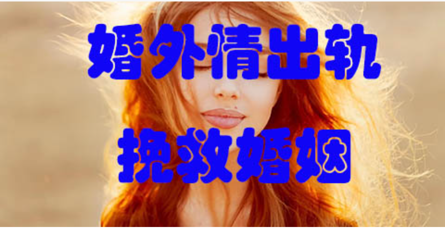 杭州婚姻调查公司：婚外情里，“不求结果”的暧昧，其实很贵